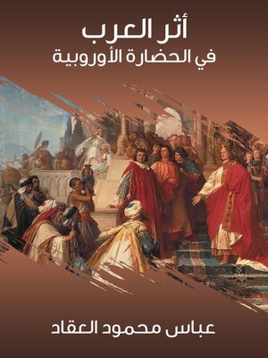 cover image of أثر العرب في الحضارة الأوروبية
